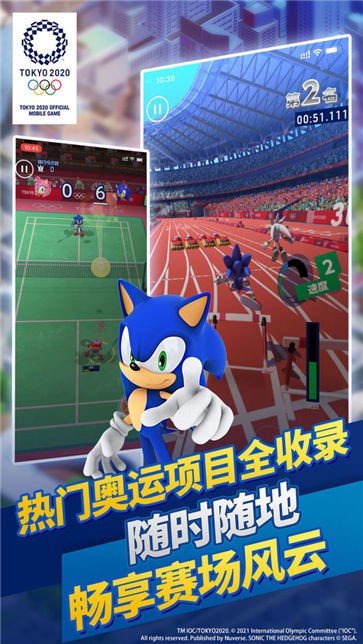 索尼克东京奥运会手机版截图